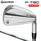 テーラーメイド P790 アイアン 5本セット（#6～9,PW）MCI カーボンシャフト （日本正規品）【カスタムオーダー】 TaylorMade