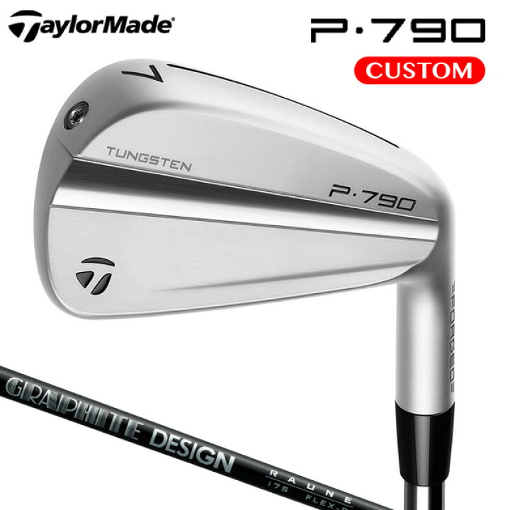 楽天市場】テーラーメイド P790 アイアン 5本セット（#6～9,PW）RAUNE 