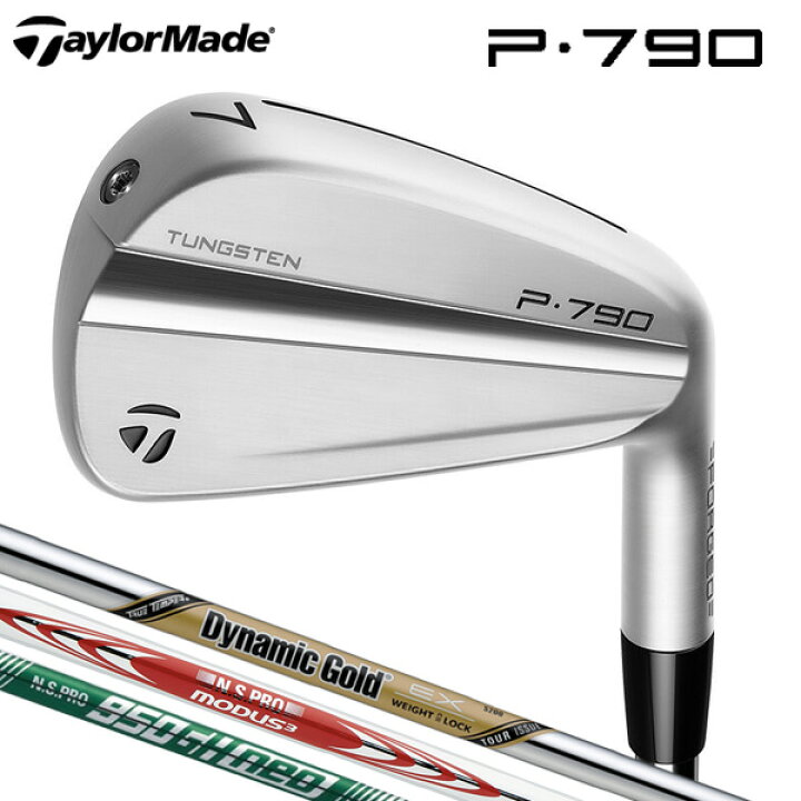 楽天市場】テーラーメイド P790 アイアン 単品（#3,#4,#5） （日本正規 