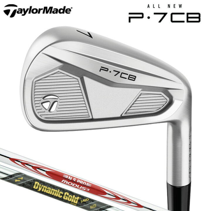 楽天市場】テーラーメイド P7CB アイアン 5本セット（#6～9,PW）（日本 