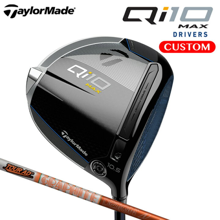 Qi10 Max ドライバー | Qi10 Max Driver | TaylorMade Golf ｜ドライバー