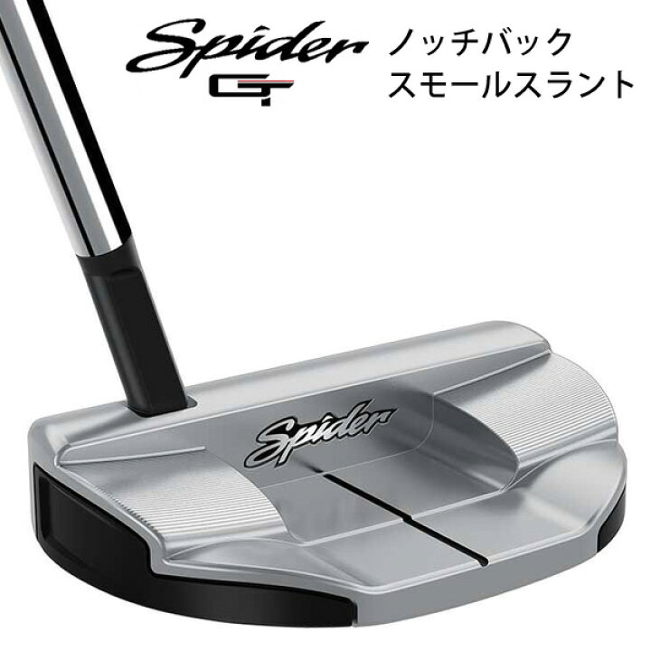 楽天市場】テーラーメイド スパイダー GT ノッチバック スモール 