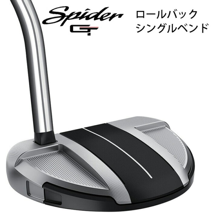 楽天市場】テーラーメイド スパイダー GT ロールバック シングルベンド 
