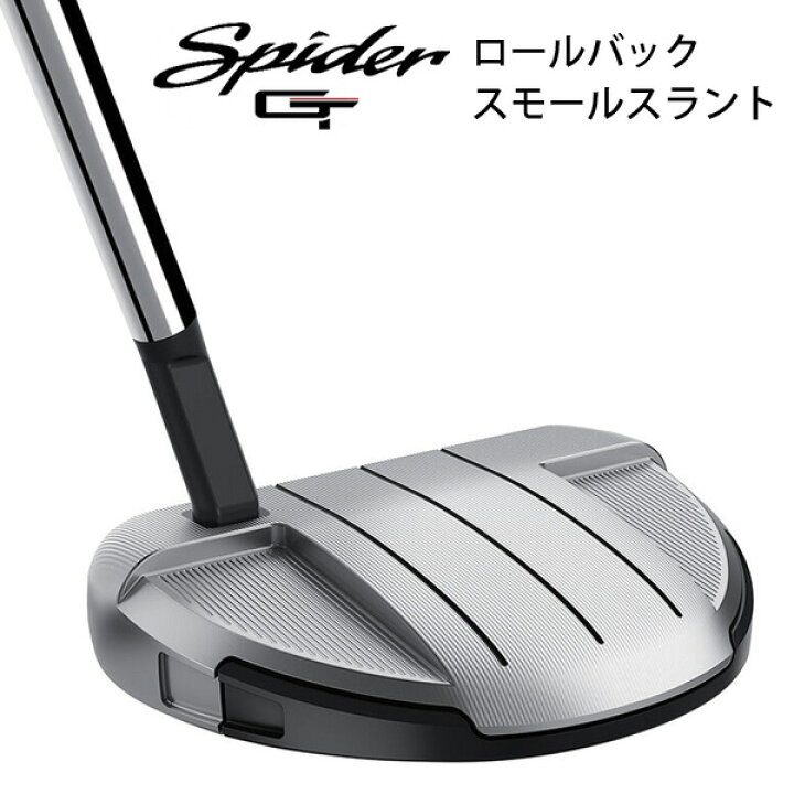 楽天市場】テーラーメイド スパイダー GT ロールバック スモール 