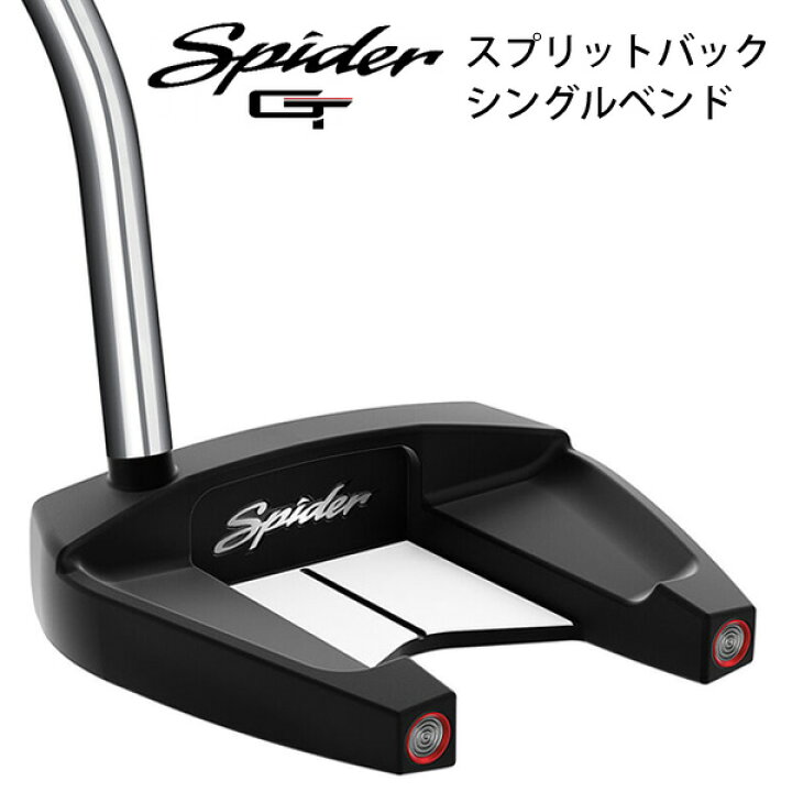 楽天市場】テーラーメイド スパイダー GT スプリットバック シングル 