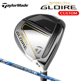 テーラーメイド ステルス グローレ フェアウェイウッド ATTAS KING カーボンシャフト （日本正規品） 【カスタムオーダー】 TaylorMade STEALTH GLOIRE