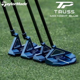 テーラーメイド TP トラス ミッドナイトブルー パター （日本正規品） 【数量限定】TP TRUSS MID NIGHT BLUE PUTTER B1TH / B3TH / B3TC / M4TC Taylormade golf