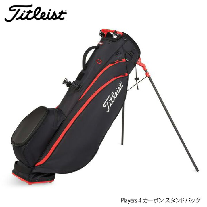 楽天市場】タイトリスト Players 4 カーボン スタンドキャディバッグ 8 