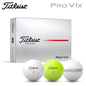 タイトリスト プロV1x ボール（12球）【2025モデル】 Titleist PRO V1x