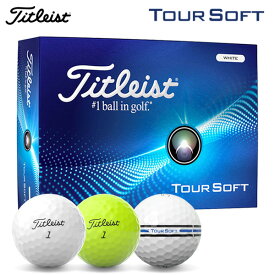 タイトリスト ツアーソフト ボール（12球）【2024-2025モデル】【在庫限り】 Titleist TOUR SOFT