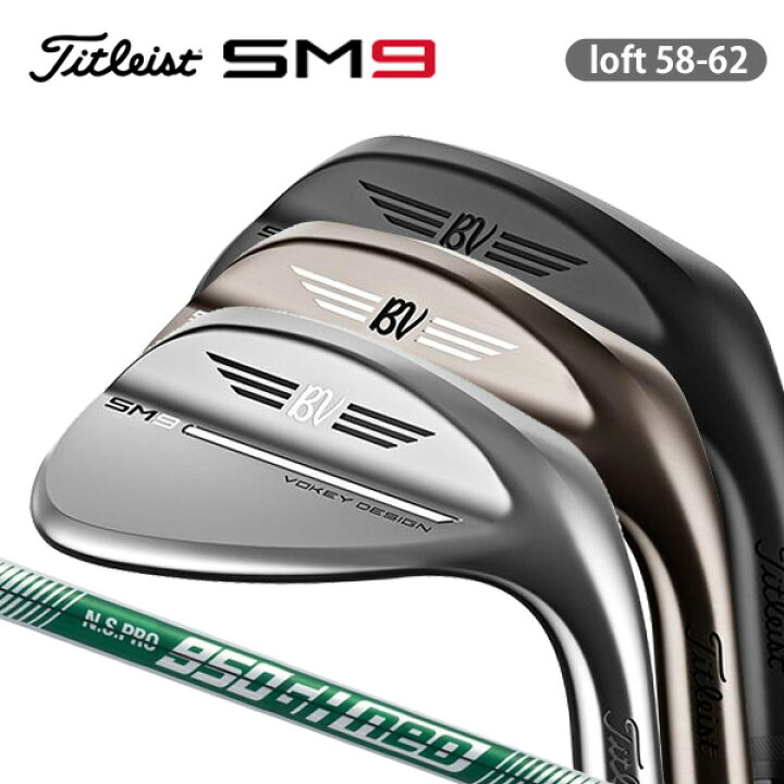 楽天市場】タイトリスト ボーケイデザイン SM9 ウェッジ N.S.PRO 