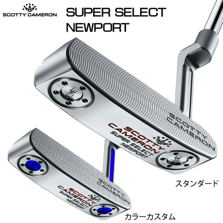 楽天市場】タイトリスト SCOTTY CAMERON SUPER SELECT NEWPORT パター 