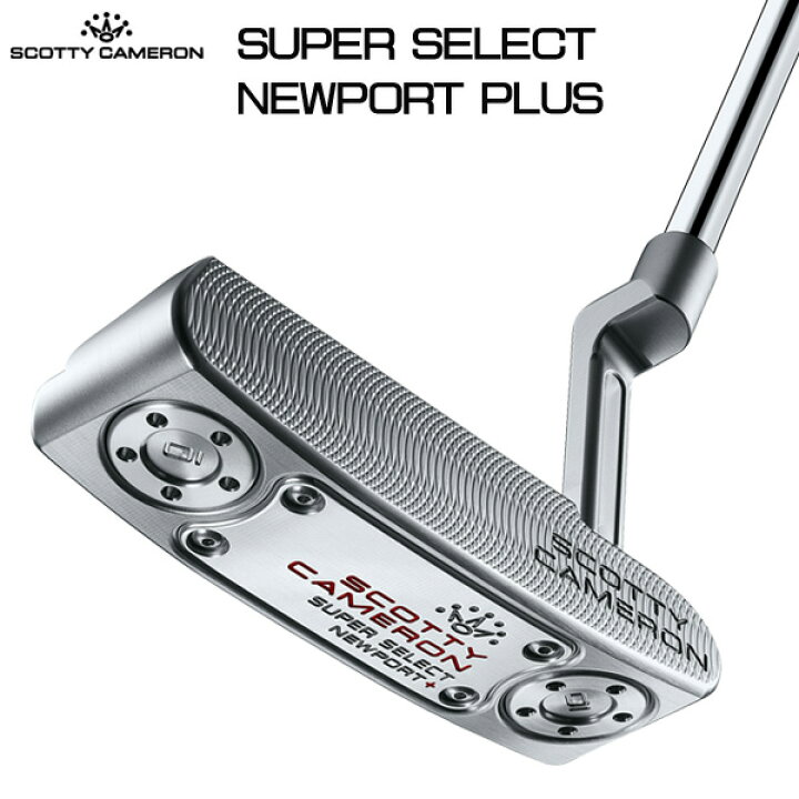 楽天市場】タイトリスト SCOTTY CAMERON SUPER SELECT NEWPORT PLUS 