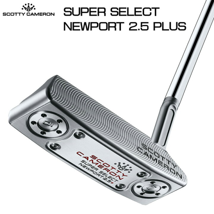 楽天市場】タイトリスト SCOTTY CAMERON SUPER SELECT NEWPORT 2.5 