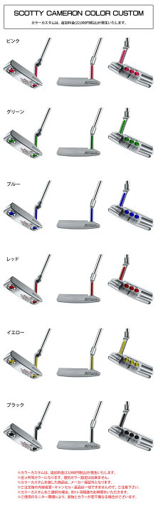 楽天市場】タイトリスト SCOTTY CAMERON SUPER SELECT NEWPORT 2 