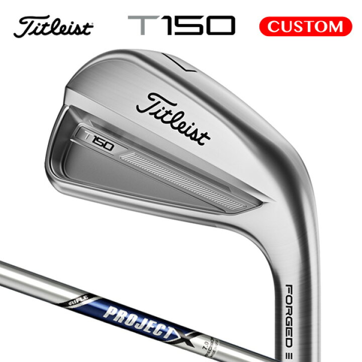 楽天市場】タイトリスト T150 アイアン 6本セット（#5～9,P） PROJECT 