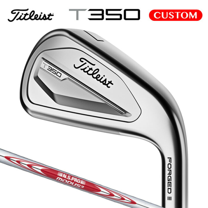 楽天市場】タイトリスト T350 アイアン 6本セット（#6～9,P,W） N.S. 