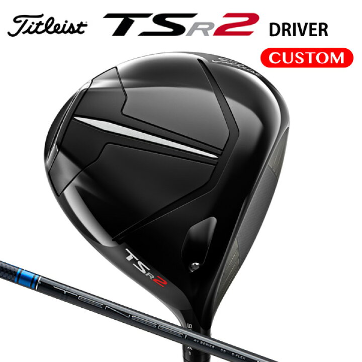 タイトリスト TSR2ドライバー 9° TENSEI 回さ AV BLUE 65 S