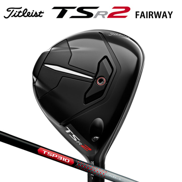 楽天市場】タイトリスト TSR2 フェアウェイメタル TSP310 