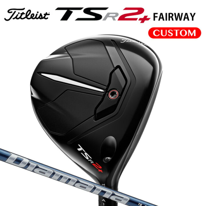 楽天市場】タイトリスト TSR2+ フェアウェイメタル Diamana TB 