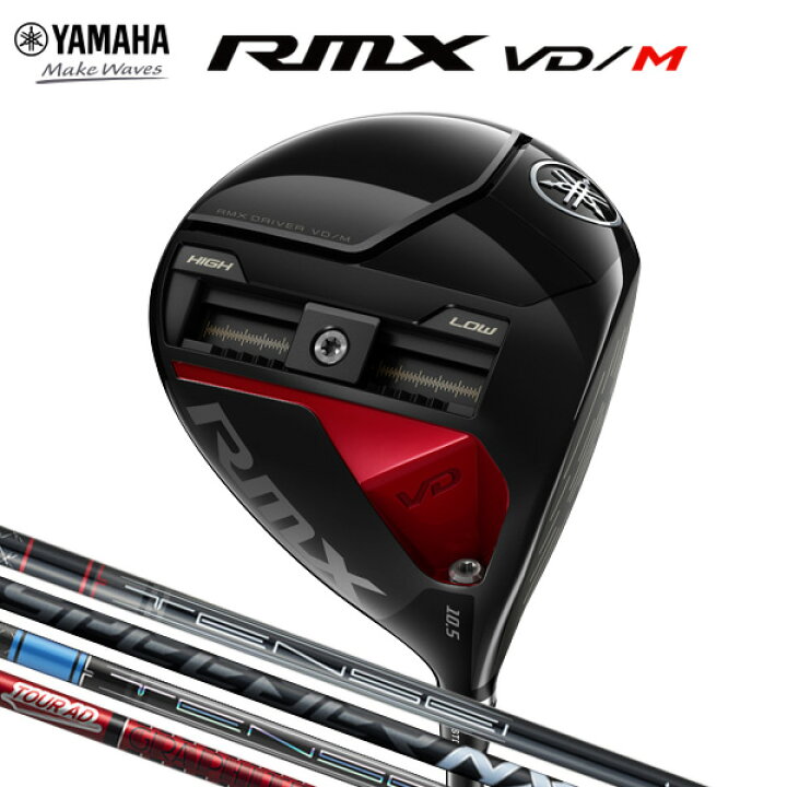 楽天市場】ヤマハ リミックス VD/M ドライバー （日本正規品）【標準品 