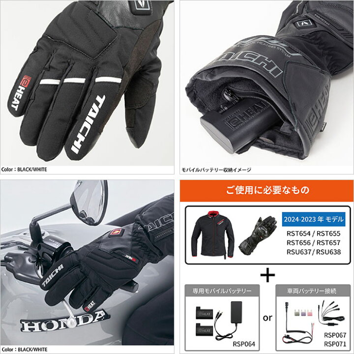 楽天市場】RSタイチ RST656 e-HEAT グローブ 24秋冬 : 京都MCプラス 