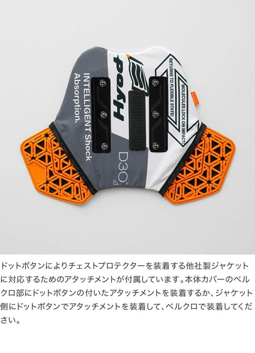 楽天市場】HYOD HRZ941U HYOD D3O GHOST UCHIMIZU AIR CHEST PROTECTOR 