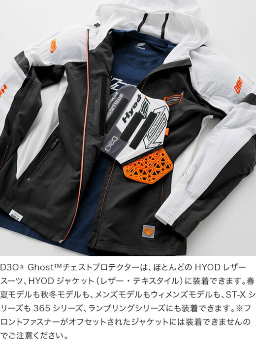 楽天市場】HYOD HRZ941U HYOD D3O GHOST UCHIMIZU AIR CHEST PROTECTOR 
