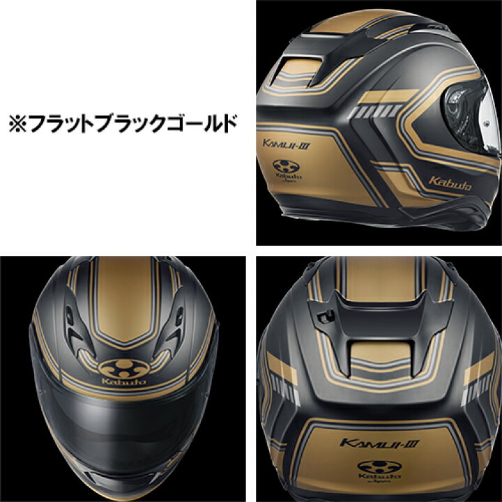 楽天市場】OGKカブト カムイ3 クラシック フラットブラックゴールド 