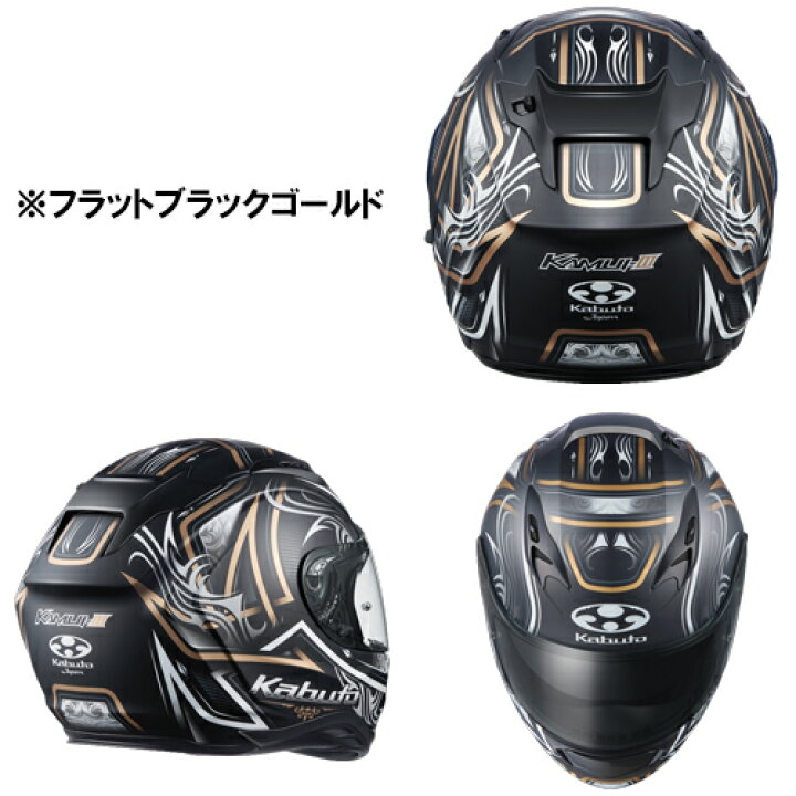 楽天市場】OGKカブト KAMUI-3 JAG フラットブラックゴールド カムイ3 