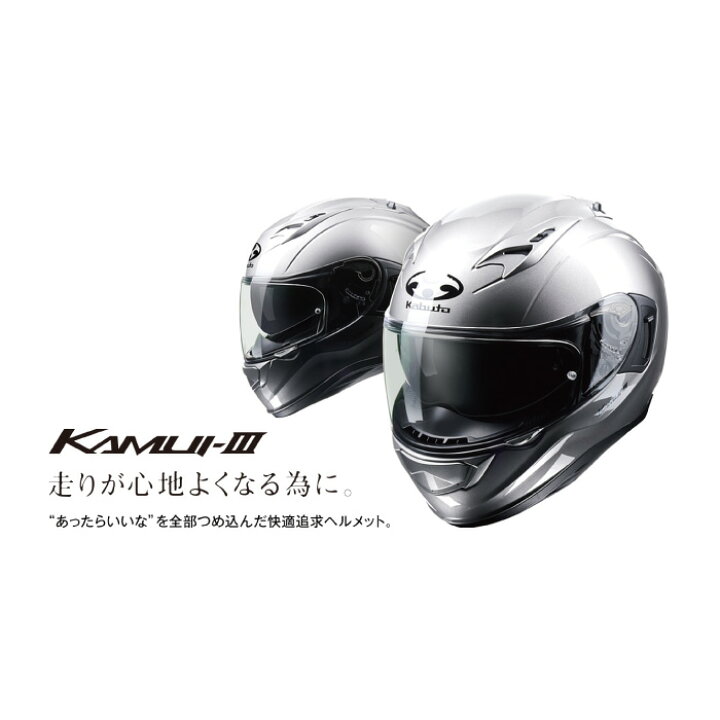 楽天市場】OGK カブト KAMUI-3 LEIA カムイ・3 レイア/パールホワイト 