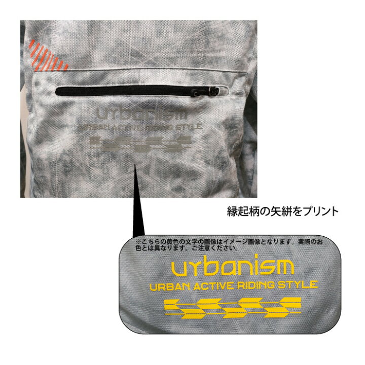 楽天市場】アーバニズム 当店オリジナル UNJ-105-RA フードメッシュ 