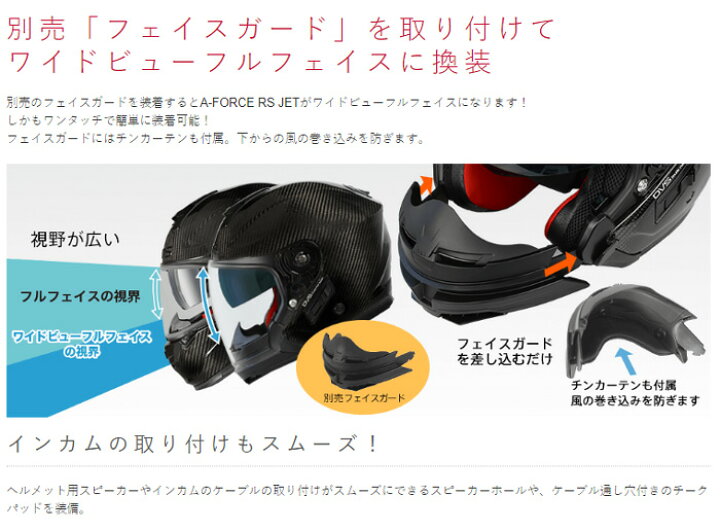 楽天市場】値下げしました！WINS A-FORCE RS JET FLASH typeC カーボン 