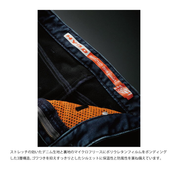 楽天市場】【在庫限り!P10倍】HYOD HYD533D D30 BIKERS PANTS(WARM 