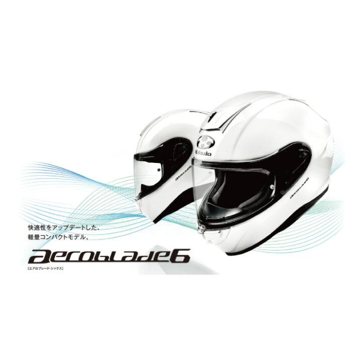 楽天市場】OGK AEROBLADE-6 DYNA エアロブレード6 ダイナ フラット 