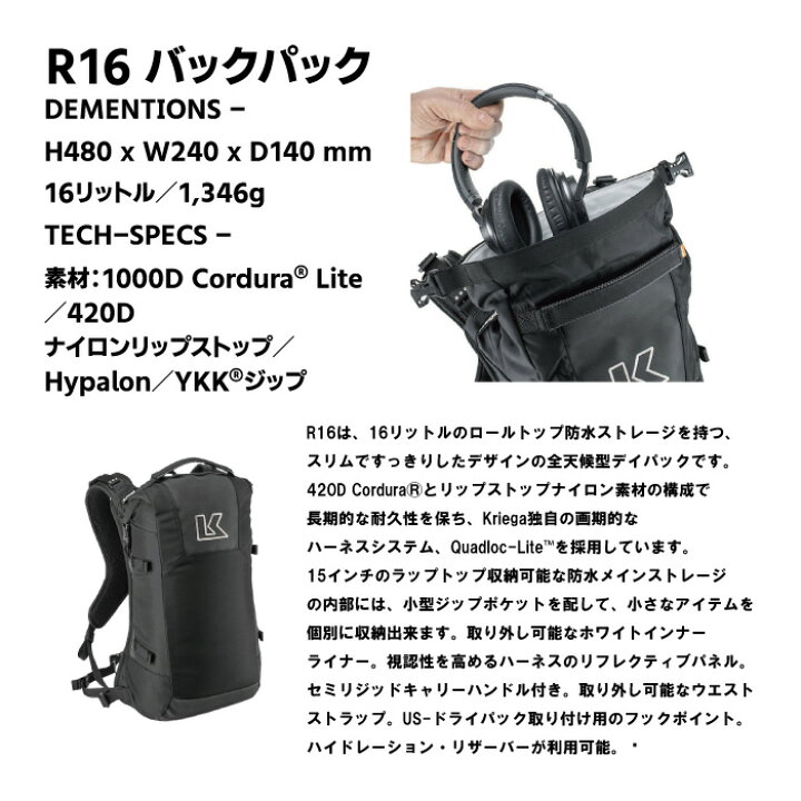 楽天市場】クリーガ R16 バックパック : 京都MCプラス楽天市場店