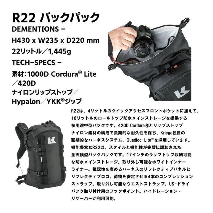 楽天市場】クリーガ R22 バックパック : 京都MCプラス楽天市場店 