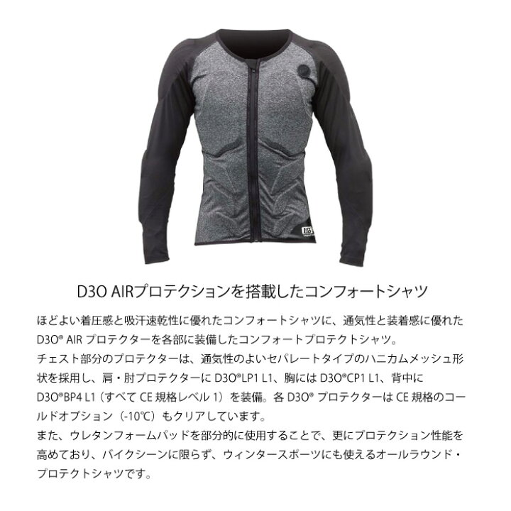 楽天市場】ヒョウドウ HRZ920D D3O AIR COMFORT PROTECT SHIRTS 