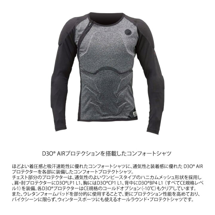 楽天市場】ヒョウドウ HRZ919D D3O AIR COMFORT PROTECT SHIRTS 