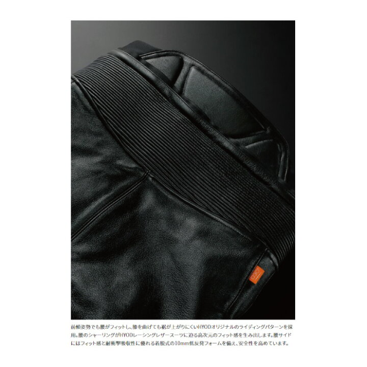 楽天市場】ヒョウドウ HSP004DS ST-X D3O LEATHER PANTS(BOOTS-OUT 