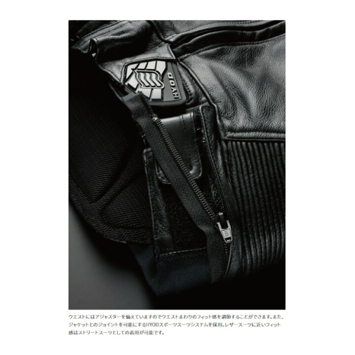 楽天市場】ヒョウドウ HSP004DS ST-X D3O LEATHER PANTS(BOOTS-OUT 