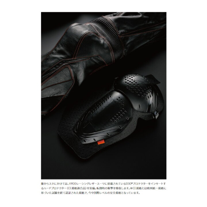 楽天市場】ヒョウドウ HSP004DS ST-X D3O LEATHER PANTS(BOOTS-OUT 
