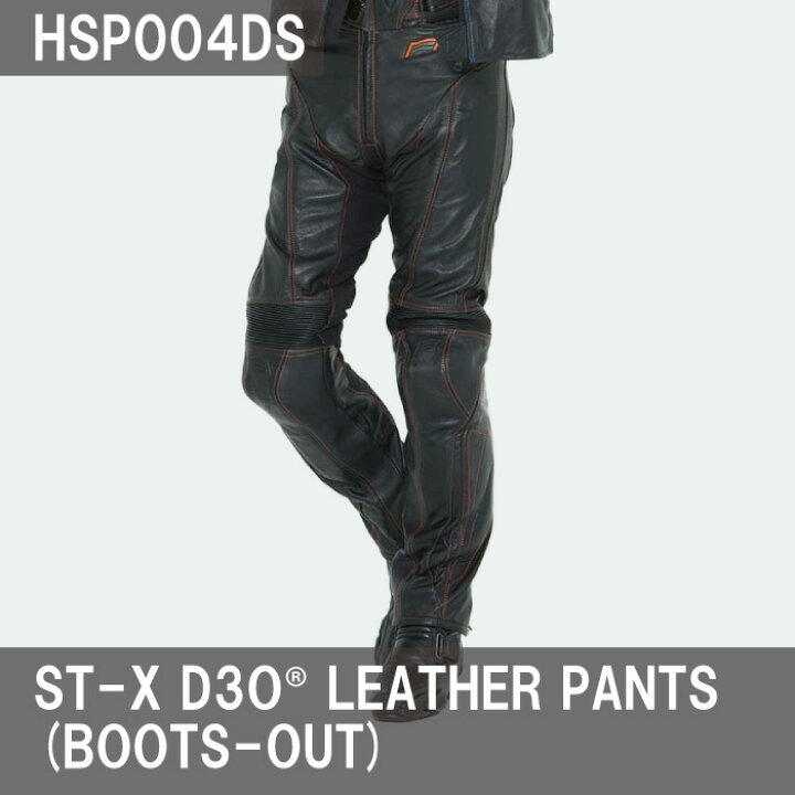 楽天市場】ヒョウドウ HSP004DS ST-X D3O LEATHER PANTS(BOOTS-OUT  