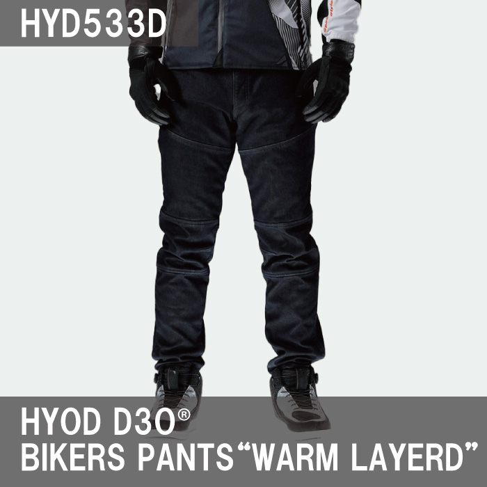 楽天市場】HYOD HYD533D D30 BIKERS PANTS(WARM LAYERD)ヒョウドウ