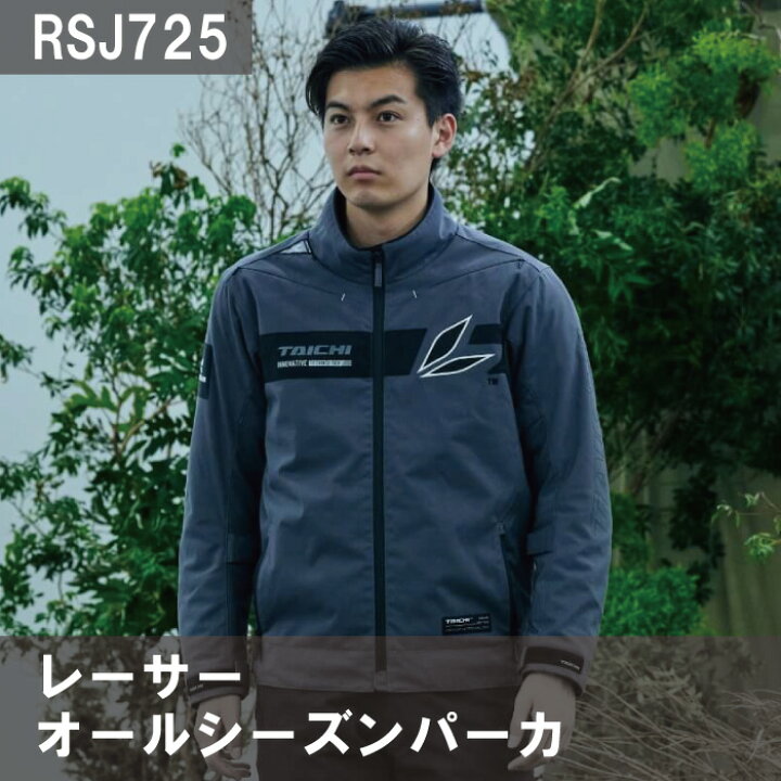 楽天市場】RSタイチ RSJ725 レーサー オールシーズンジャケット 秋冬  