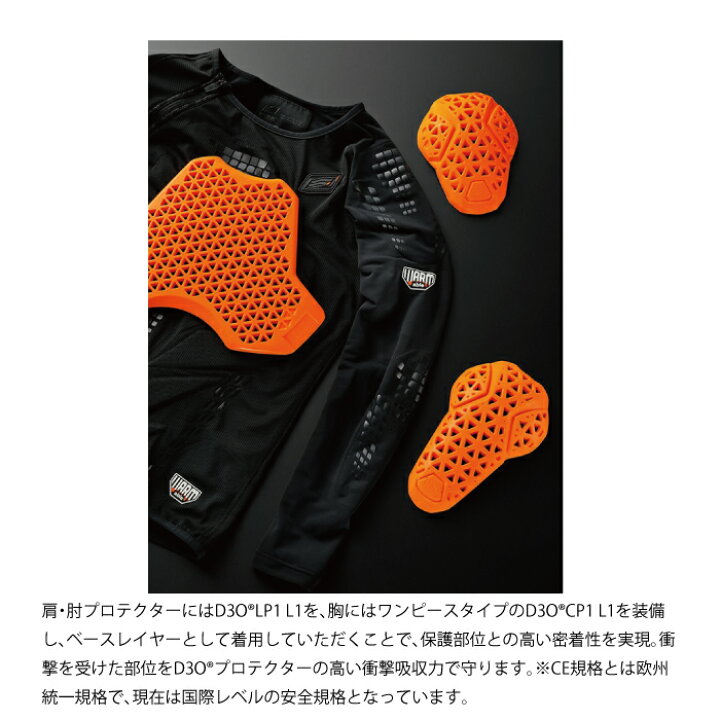 楽天市場】ヒョウドウ HRZ922D D30 AIR WARM PROTECT SHIRTS ウォーム 