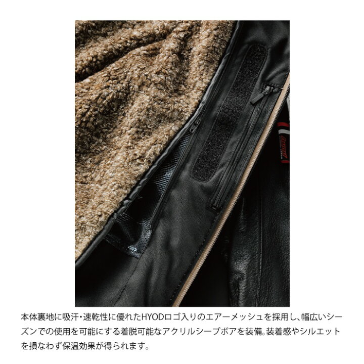 楽天市場】HYOD HSL801D ST-X LITE(ALEM D30) レザージャケット 