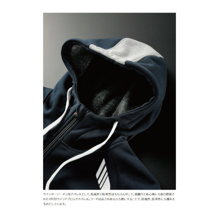 楽天市場】ヒョウドウ STU730 WIND BLOCK HEAT FULL ZIP PARKA 秋冬 