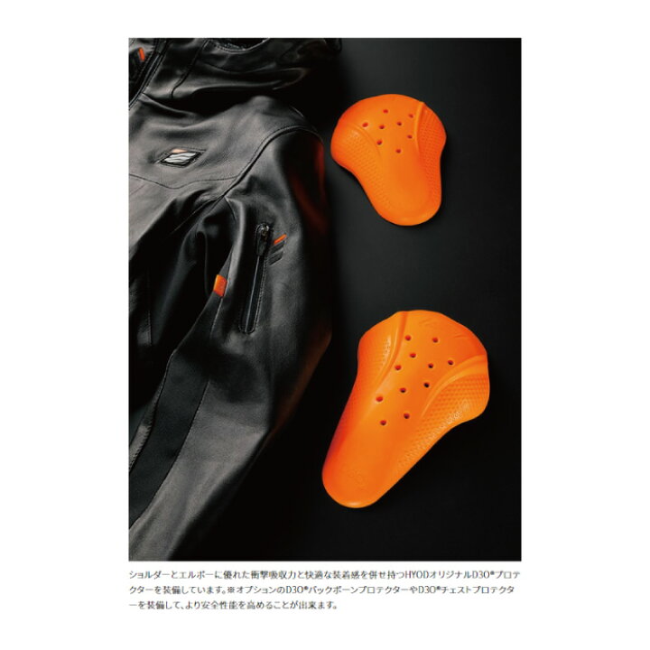 楽天市場】ヒョウドウ HSL203D ST-X LEATHER PAVISE D3O バイク レザー 