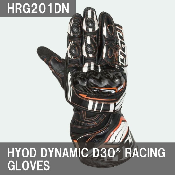 楽天市場】HYOD HRG201DN HYOD DYNAMIC D3O RACING GLOVES ヒョウドウ 